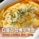 상록수로 48 이미지