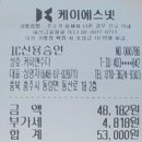 6월22일 (충주 남한강횟집) 이미지