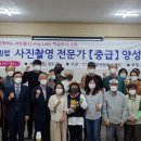 사진촬영(중급) 이미지