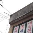 신세기미용실 - 서천군 충절로59번길 31-6 | 신세기미용실