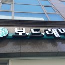 아름드리동물약국 이미지