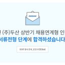 석사두산 이미지