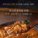 주식회사 대만족 | 야식으로 곱창전골 밀키트 먹어본 솔직한 후기 II 문현전통 한우곱창전골 II