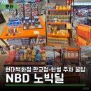 GS25 판교허브점 | 현대백화점 판교점 토이스토리5부터 다양한 캐릭터 굿즈까지 | NBD 노빅딜 후기와 헌혈 주차 꿀팁