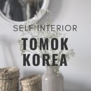 정원토목