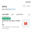 유카츠
