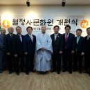 월정사문화원 BBS