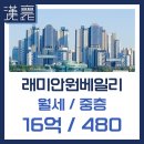 한양원베일리공인중개사사무소 이미지