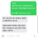 정선병원 | 강원도 정선 맛집 노로바이러스 걸린 경험 공유 / 음식물배상책임보험 후기 환불 받은 썰