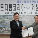 니파팜코리아