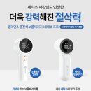 프로세탁소 | 🔥 세탁소 사장님도 인정한 절삭력!멜리언스 충전식 보풀제거기 1세대 &amp; 프로