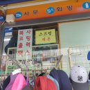 사가정문고 이미지