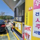 다온주유소 이미지