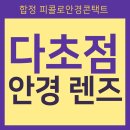 바우런안경원 이미지