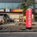 하례로 | [하례차이나] 서귀포 남원맛집 탕수육 꼭 먹기