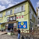 제주4.3 평화기념관 | 제주 4.3 평화기념관 방문(with 맛집-용해로해장국, 말한마리)