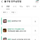 완산-154 | [전주맛집] 전주 삼천동 곱창 맛집 - 불구멍삼천점