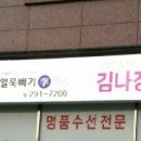 대청명품세탁 이미지