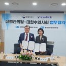 대한헬스 이미지