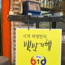 육일한우거지장국밥 이미지