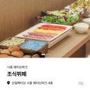 서울 근교 르컬렉티브 시흥웨이브 거북섬 호캉스 후기(파노라마풀 할인 방법/취식 가능)