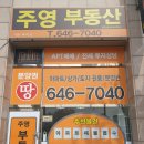 주영공인중개사사무소 네이버블로그