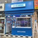 커피사피엔스 문래 동국메뜨리앙점 네이버블로그