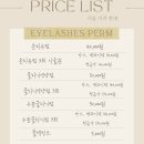 (유)에코 | 전주 에코시티 속눈썹펌 추천 온리유