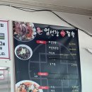 해물로 | 🌊 거제도 해물짬뽕 맛집 추천 – 선장이 직접 잡은 해물로 끓이는 ‘엄선장 짬뽕’ 솔직후기