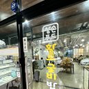 황토밥상 | 봉선동 맛집 황토굴비밥상에서 보리굴비 먹은 후기 직장인 점심메뉴들도 추천!