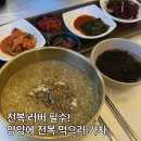 바람꽃 | 양양 낙산사 근처 맛집, 바람꽃해녀마을 후기