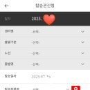 창원2 | 쿠팡 창원2센터 ICQA 재고관리 후기