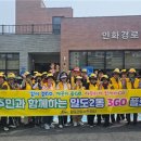 인화경로당 삼다일보