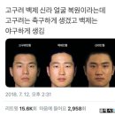 확신의 야구상이라는 백제인 얼굴 이미지