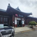정코다리 영천은해사점 | 영천 청통 은해사맛집 영천코다리맛집 &lt;정코다리 영천은해사점&gt; 방문후기