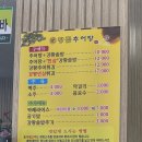 황금추어탕 - 화순군 관동길 6 | [아산 음봉 맛집] 황금추어탕 추어탕맛집 / 포장 후기까지
