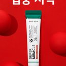 슈퍼스팟