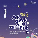 상상+ 이미지