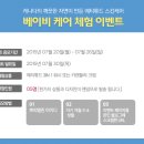 순수 스킨케어