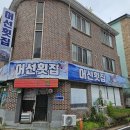 그그들 ‘한 끼의 행복’(Ⅱ-㉗)-어선횟집(‘신선’님 졸수연) 이미지