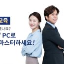 스마트위드평생교육원