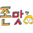 버저비터바스켓 이미지