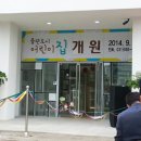 출판도시 어린이집 이미지