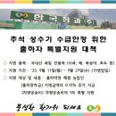 한국청과 이미지