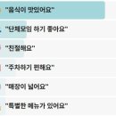 오리들2길 | 전현무계획3 팥두룽지오리백숙 참숯가마솥오리훈제 세종시 오리집 장군면 은용2길
