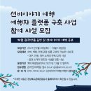 여행자플랫폼 이미지