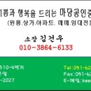 김건우공인중개사사무소 이미지