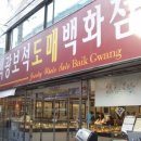 교동귀금속골목 이미지