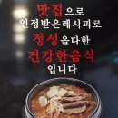 장수국밥 이미지