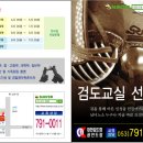 검도교실선해재 이미지